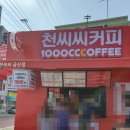천씨씨커피 네이버블로그