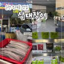 순천 조례동 맛집 "삼대장어" 민물장어 장어탕 포장 후기!