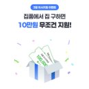 돈10000원 | 앱테크 어플로 1시간 만에 바로 10,000원 버는 법?? | 집에서 돈벌기 어플 추천