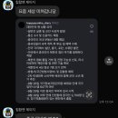 회사 팀 단톡방에 이딴거 왜 맨날 올리는거임? 이미지