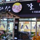 칠십리주유소 이미지