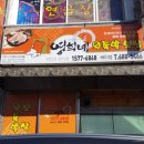 영희네왕족발