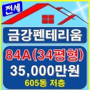 파주금강부동산공인중개사사무소 이미지