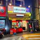 부산광역시 수영구 수영로725번길 | 부산 수영 맛집 수영역 점심 저녁 술집으로도 되는 한신우동 부산수영점 내돈내산 후기