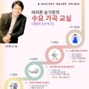 가곡 교실 이미지