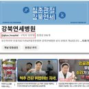 청춘병원