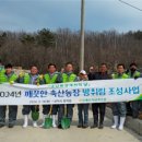 김진만농장 이미지