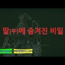 784 午의 새로운 비밀 이미지