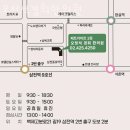 오정석경희한의원 | 송파구 삼전동 한의원 오정석경희한의원 위치 오는길 후기