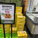 델리박스푸드 | 7월 3주 이마트 트레이더스 (냉감 베개, 차렵 이불, 신상 낙지볶음, 다짐육, 델리코너)