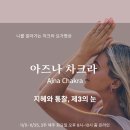 아즈나요가 - 마포구 동교로27길 8 | 아즈나요가