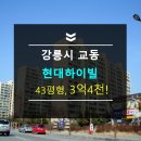 율곡초등학교 버스정류장 이미지