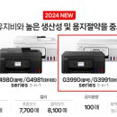 G3990 이미지