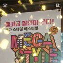 도원할인마트