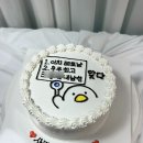 756 | 제이스토리케이크 수원레터링케이크 주차 가격 무인픽업 남친생일케이크 기념일