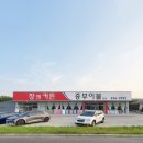 GS25우미린점 | 이천 커튼 블라인드 시공 | 중리 우미린 아파트 주방·드레스룸 블라인드 설치 (창앤커튼 중부이불 이천...