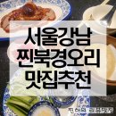 정암빌딩 | 미림양장 서초점 교대 점심 맛집 교대역 근처 서초 맛집