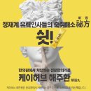 고수련한의원 티스토리