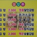 즉석명품김밥 이미지