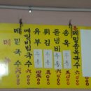 송옥모밀 이미지