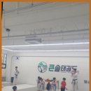 큰솔아이들 학원 이미지