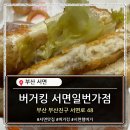 롯데리아부산서면일번가점 네이버블로그
