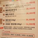 혜원한정식 이미지