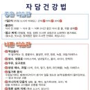 자담인영힐링