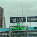 밀양누리마루 | 남원 광한루 숙소 내돈내산 l 남원예촌 스탠다드 온돌, 조식
