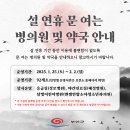 엔젤연합소아청소년과의원 이미지