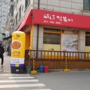 영일중사거리 이미지