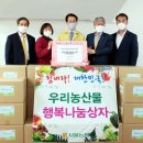 행복농산물 - 양천구 곰달래로13길 6 | 행복농산물