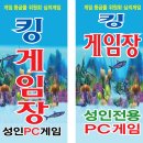 킹게임랜드 Daum카페