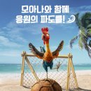 모아나
