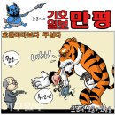 'Netizen 시사만평(時事漫評)떡메' '2023. 5. 15'(월) 이미지