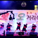 정왕1동 로데오 거리축제 2회- 정왕동 영남6단지 썬파워로빅 (성인시범-하남비+벌떼 MIX) 이미지