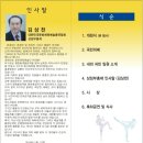 어준기 축사 이미지