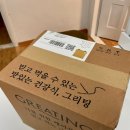 (주)현대그린푸드(실험동식당) | [유방암 식단] 암환자 식단 배달 서비스 '그리팅' 내돈내산 후기 (+추천인 코드)
