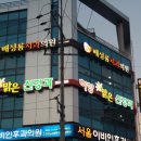 하양맑은신경과의원 이미지