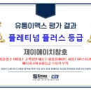 제이에이치환경 이미지