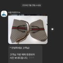 땡큐명품수선 이미지