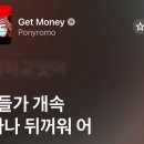 냥고스틴