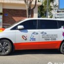 당진시 교통약자이동지원센터 이미지