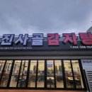 진사골 티스토리