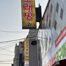 제주하루방똥돼지