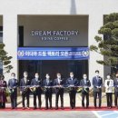 평택이디야드림팩토리 이미지