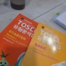 에벤에셀유치원 | [TOSEL]스피킹이 문법이 중요하다구요?