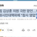 국힘 김상훈 의원 극한 망언…이태원시민대책위에 “참사 영업” 이미지