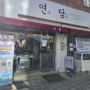 소소연담 | [진구맛집] 점심특선 가성비 미쳤어요… 연담 점심정식 솔직후기
