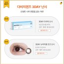 다비치안경 김해삼계점 이미지